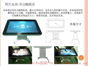 智慧显示解决方案 广州施耐电子科技引领广告机与触控一体机新潮流